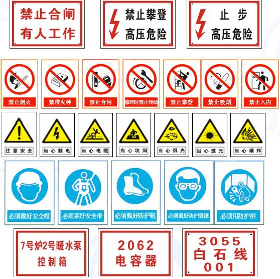 廠家生產優質電力標牌、警示牌、警示牌、標志牌/廠家/價格/型號/特點/優點