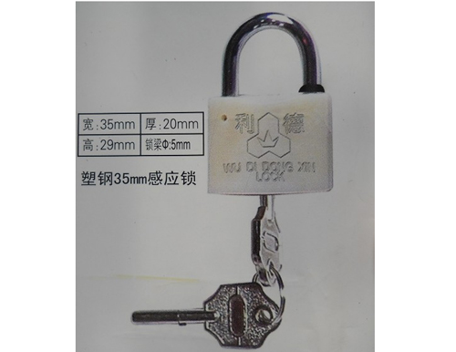 塑鋼35mm感應(yīng)表箱掛鎖,電力計(jì)量箱通開掛鎖,通用掛鎖