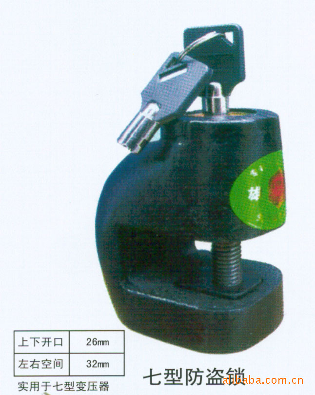 廠家生產優質七型變壓器防盜鎖,變壓器通用防盜鎖,變壓器通開鎖