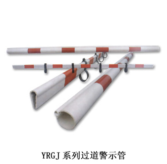 廠家生產電力警示管,拉線警示管,過道警示管,紅白警示管